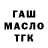 ТГК гашишное масло miiachkaa miachkaa