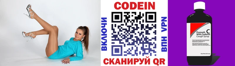 omg ссылка  дарнет шоп  Буй  Кодеиновый сироп Lean Purple Drank 