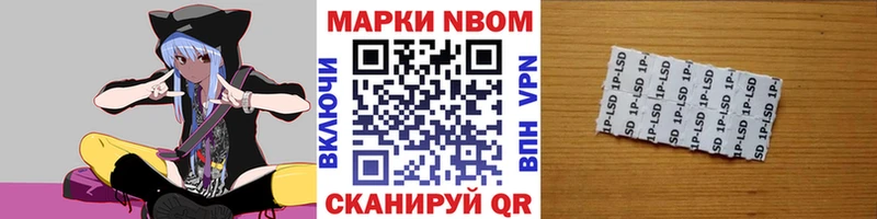 Наркотические марки 1,8мг  Буй 